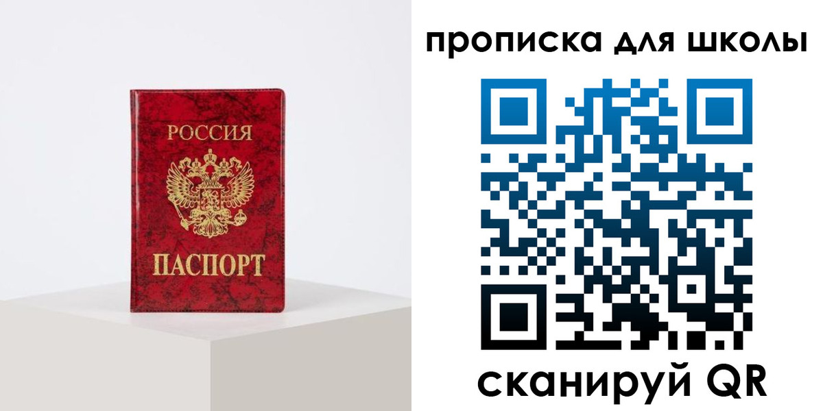прописка иностранных граждан в Истре