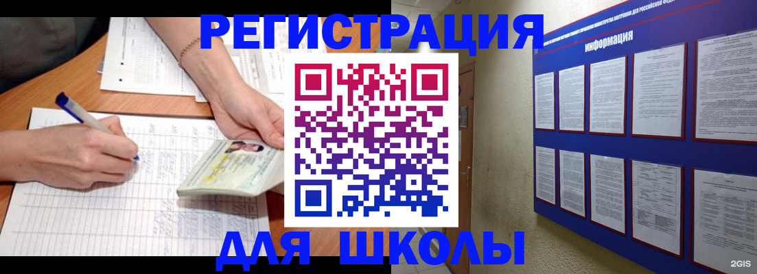 временная регистрация для всех в Истре