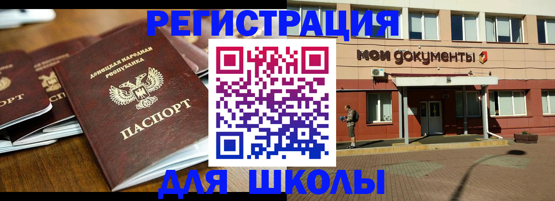 прописка гарантия в Истре